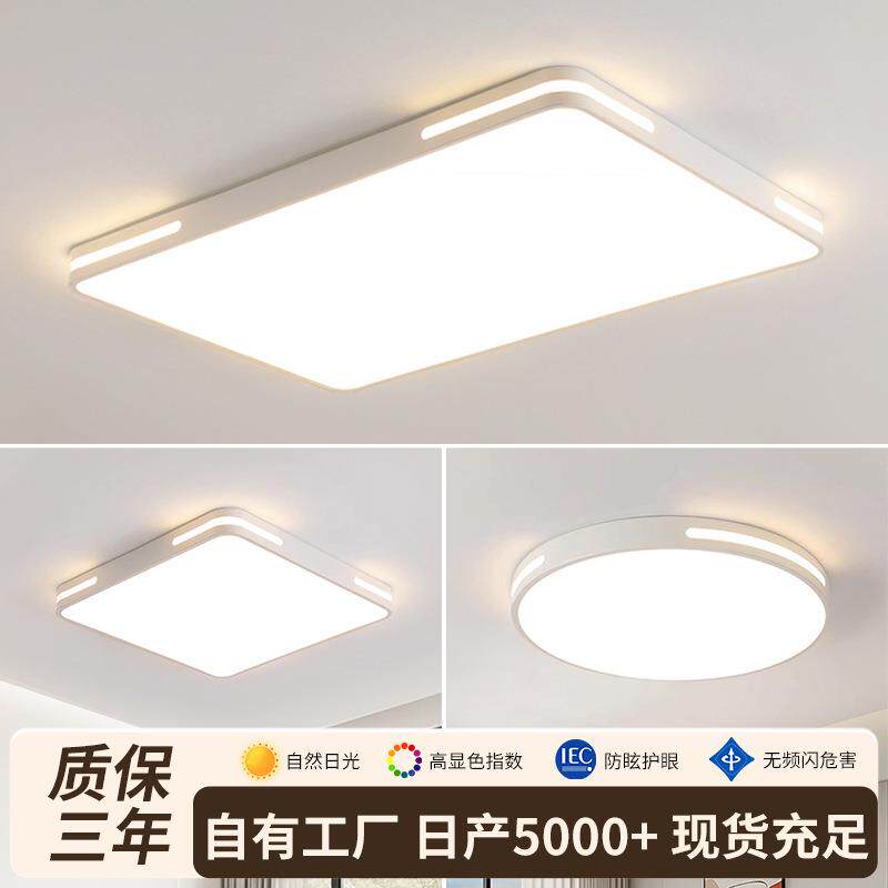 led超薄客厅大厅主灯中山家装灯饰智能声控房间卧室高级感吸顶灯
