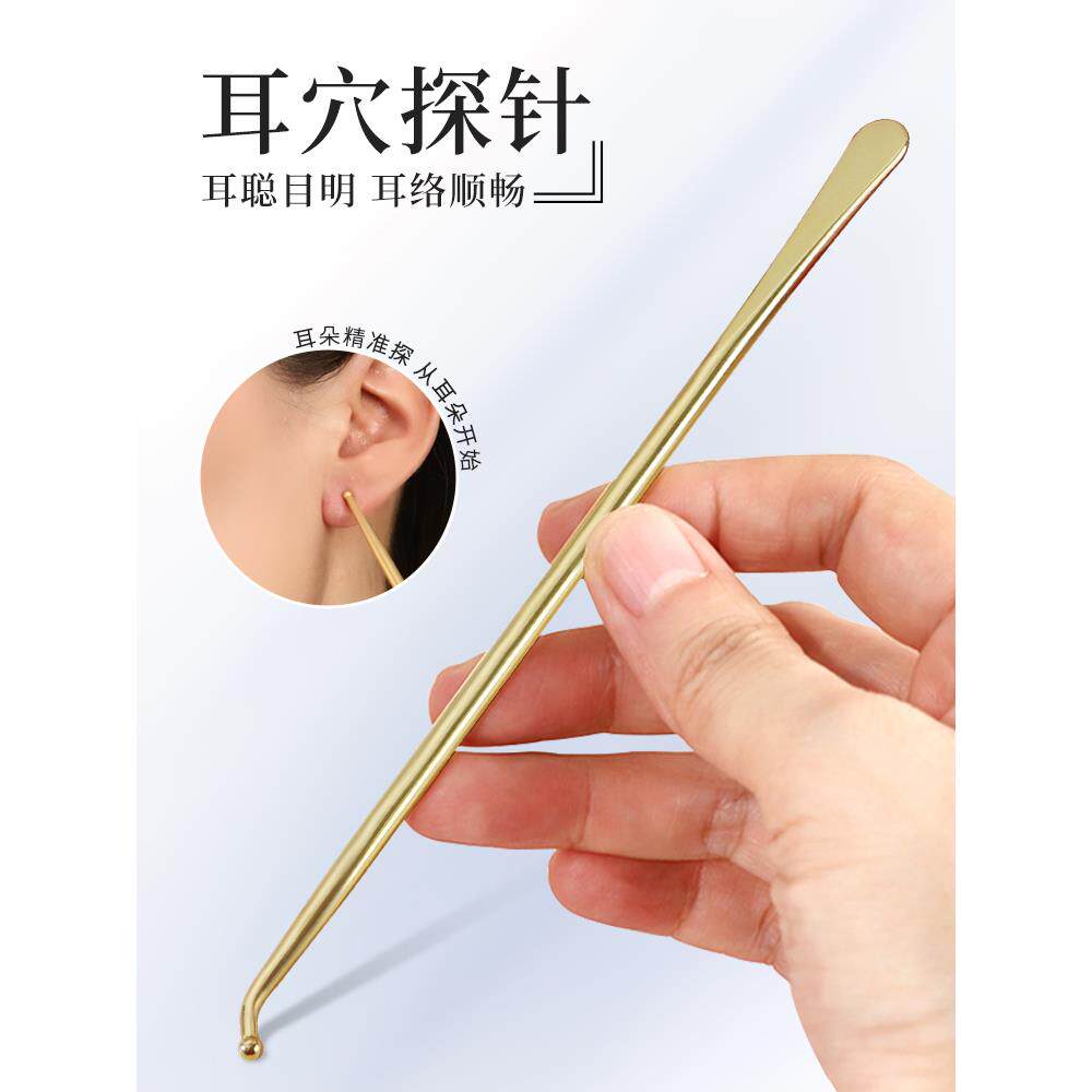 纯黄铜耳针探头耳按摩检测棒铜经络穴位笔耳砭石刮痧按摩工具
