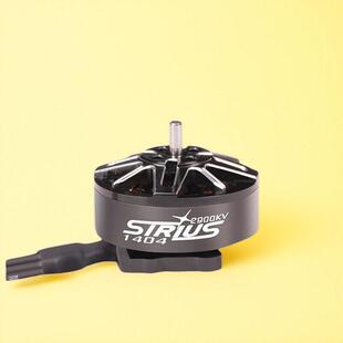 天狼SIRIUS1404电机丰云无刷FPV3寸穿越机航拍圈圈机远航高性能