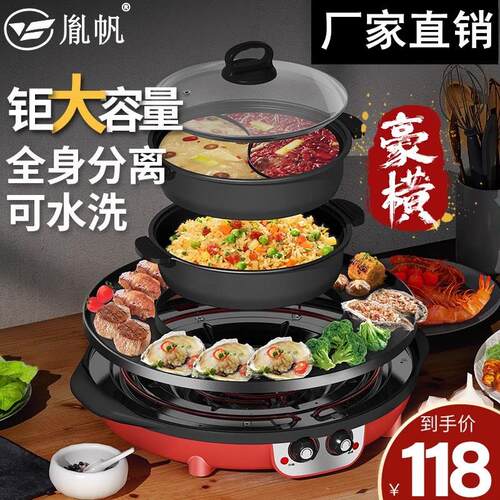 火锅烧烤一体锅煎烤涮煮烧烤炉室内多功能烤肉盘电烤炉无烟电烤盘