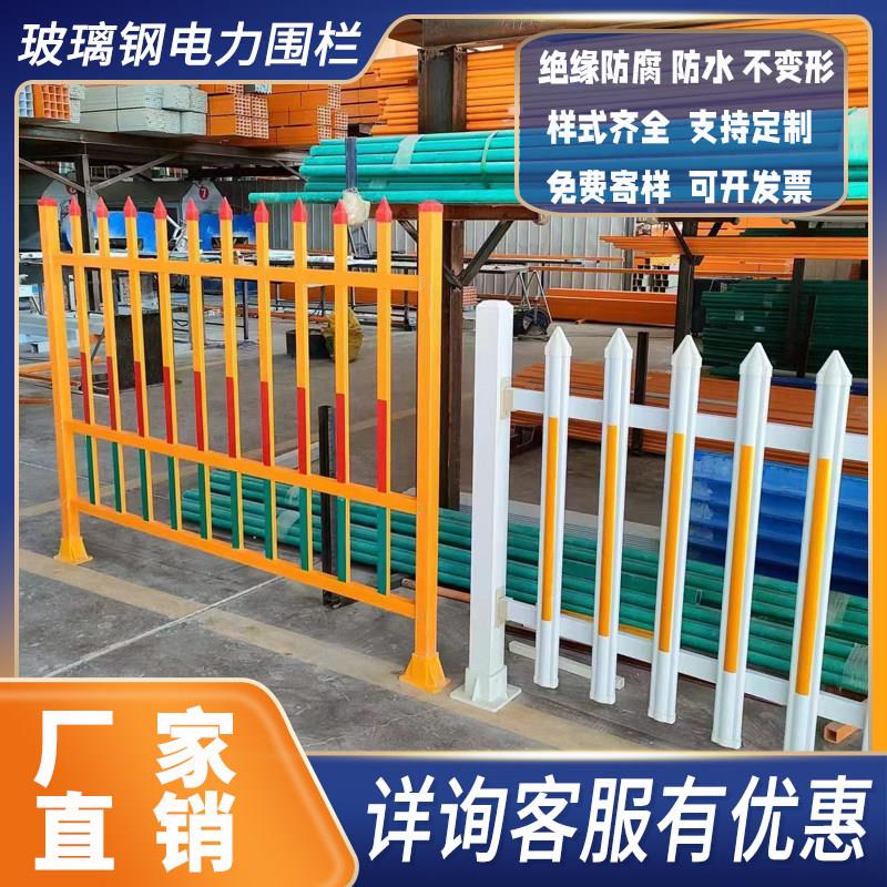 玻璃钢围栏变压器绝缘固定式隔离栏护栏方管圆管角钢槽钢拉挤型材