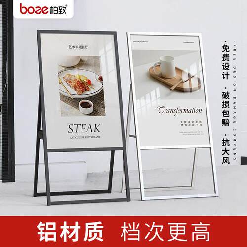 招聘广告牌展示牌折叠展架60x90kt板支架立式招工牌海报展示架子