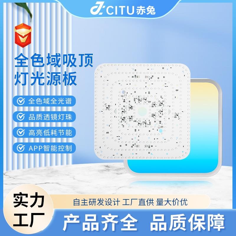 方形天镜护眼吸顶灯光源全色域光源灯板高显色LED吸顶灯灯具配件