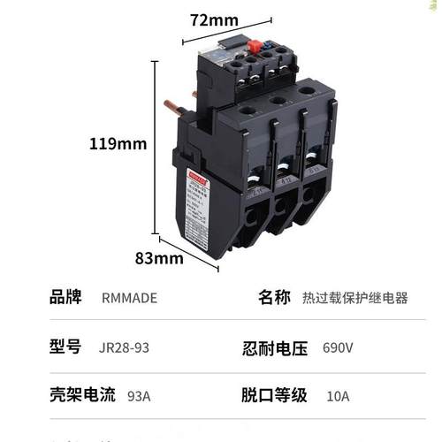 JR28-93 LR2-D33热过载继电器 30-40A 48-65A 37-50A 80A 93A