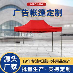 户外广告帐篷3米X3米四角摆摊防晒折叠帐篷厂家可印logo字体