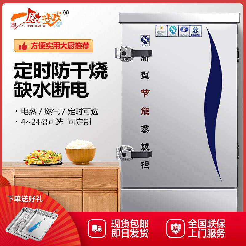 蒸饭柜商用蒸箱蒸饭机电食堂小型燃气双门家用24盘全自动馒头蒸车