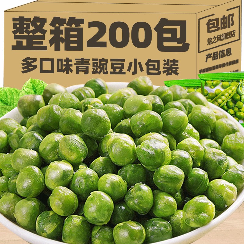 青豆美国青豌豆独立包装蒜香香辣解馋下酒休闲零食坚果小包装