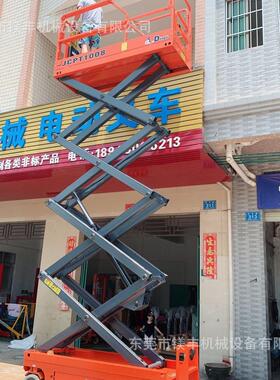 JCPT1008自行走剪叉式高空作业平台液压驱动8米全电动升降平台