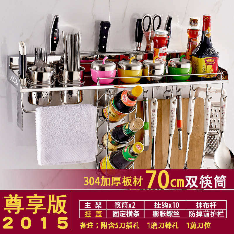 亚维思 304不锈钢厨房挂件置物架调料多功能挂架刀架厨卫五金壁挂