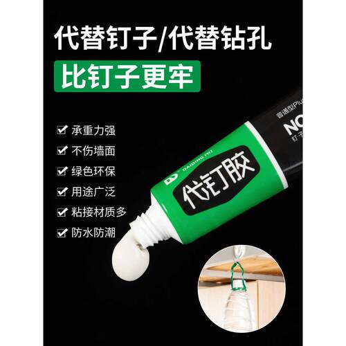 万能钉胶，强力免钉胶，双面胶，无冲孔，无痕迹，高粘度，强力粘