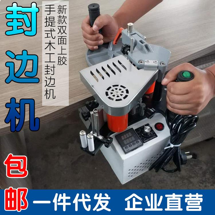 手提封边机木工小型曲线手动全自动木板家俱衣柜生态板免漆板家装