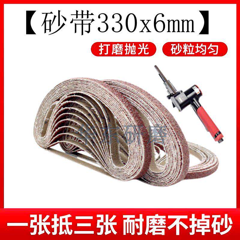 330*6砂带机小型气动环形砂带砂布带金属打磨抛光砂纸带卷沙带条