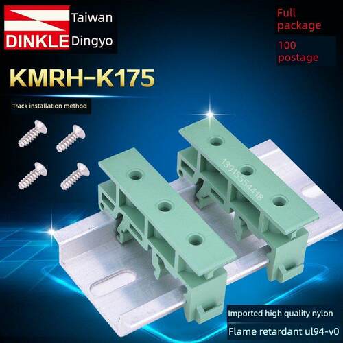 DIN导轨安装线路板支架简易电路板外壳PCB模组架KMRH-K175