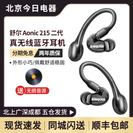 shure舒尔aonic215第二代真无线入耳式耳塞hifi动圈隔音耳机