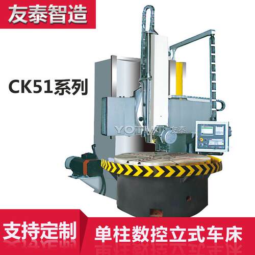 友泰CK5110/5112/5116数控立车1.2米1.6米单柱立式车床精密加工