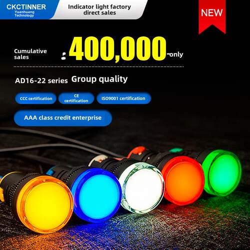 LED电源指示灯220V配电箱交直流信号灯AD16-22D红绿黄24V12V 380V