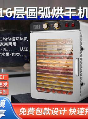跨境商用大容量干果机食品宠物零食肉类烘干机芒果柠檬脱水器