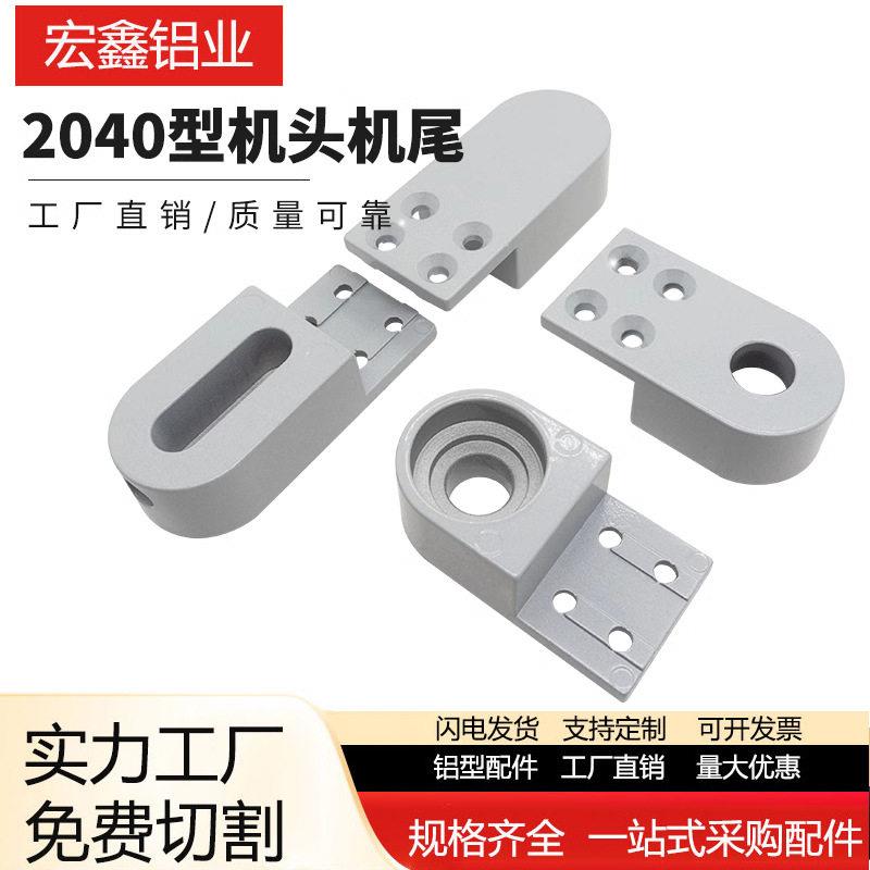 欧标2040铝型材输送机头机尾滚筒2040轴承座张紧座输送带配件