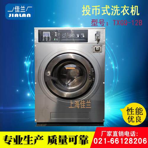干洗机/洗衣店专用设备