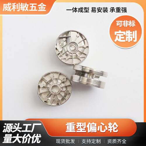 定制超重型橱柜档三合一螺丝偏心轮螺旋式锁紧家具小五金紧固件