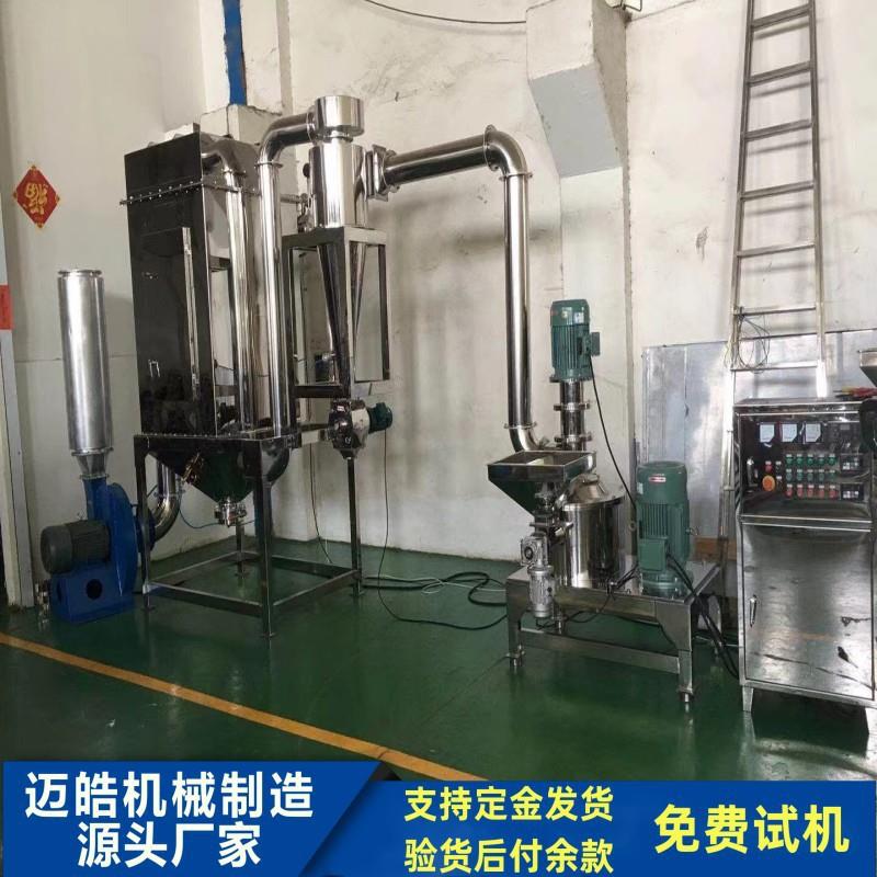 迈皓供应组合式超微粉碎机组绿茶抹茶用超细研磨机大米粉碎机