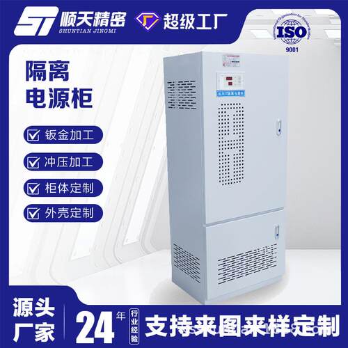 医院IT隔离电源系统2类医疗场所ICU手术室专用柜绝缘监测报警柜