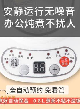 小全自动煮粥养生杯大杯多功能陶瓷杯热杯迷你毫升电炖便携办公室