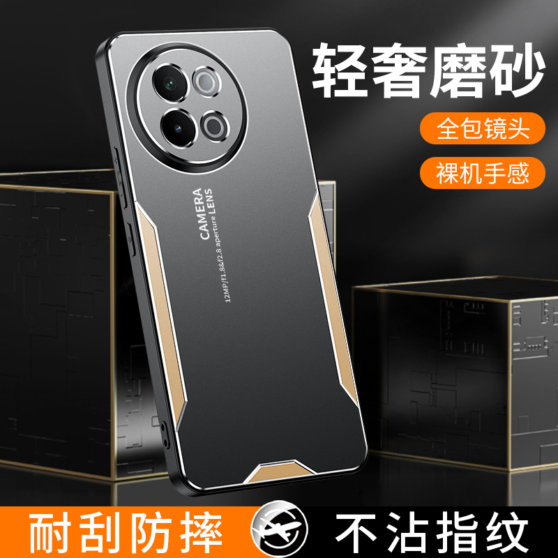 vivo S18E手机壳金属男士款磨砂壳外壳vivos18e金属壳保护套V2334