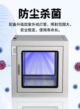 美日净无化厂实家不锈钢电子互锁MFI递传递窗验室医院无菌尘洁净