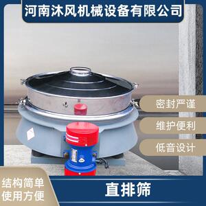 双电机直排筛筛分方便耐用多种物料可用圆形筛分面粉筛