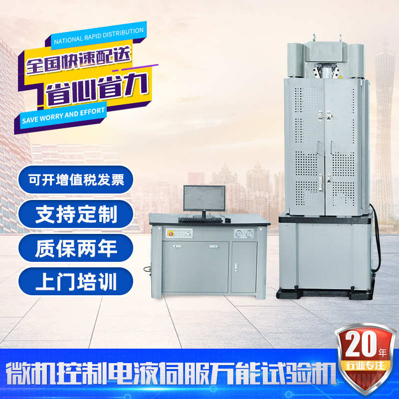 万能材料试验机微机抗拉强度试验机控制拉力试验机液压万能试验机