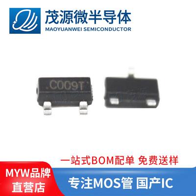 台产23006A20V贴片SOT-23大芯片场效应管SI2300场效应晶体管