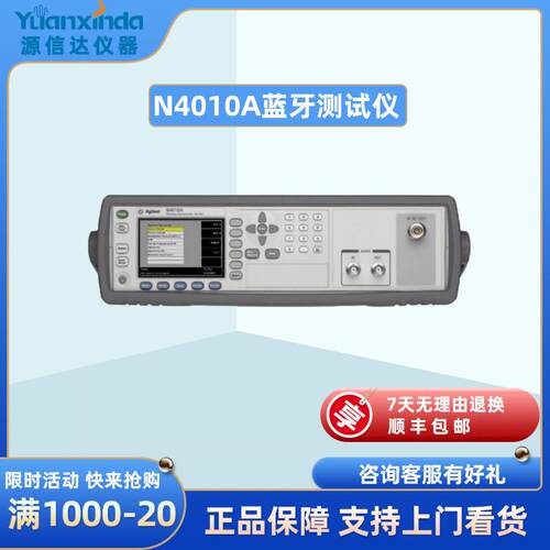 N4010A蓝牙测试仪无线连接测试仪无线WiFi测试仪