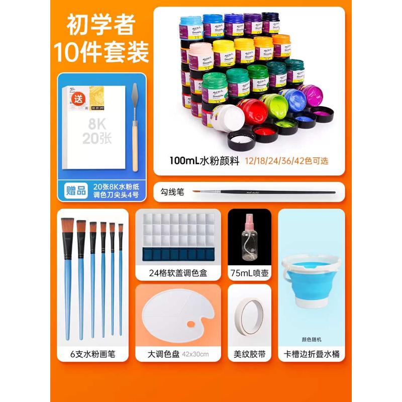 24生色颜料色套装美术色儿童水粉画画罐装水3612新款