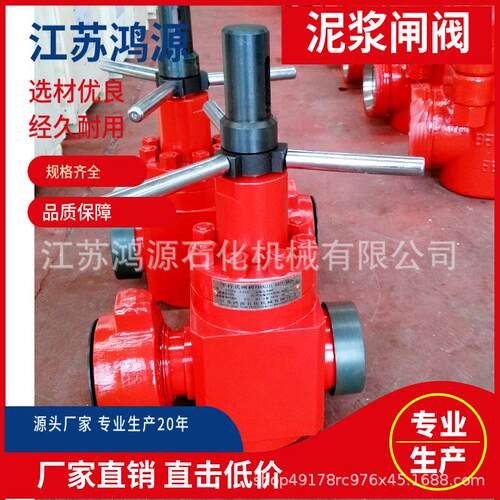 厂家直销直通式单向泥浆阀2寸1003x70MPa锻件硬密封泥浆闸阀