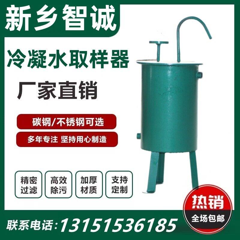 锅炉炉水取样器 取样冷却器 锅炉冷凝水冷却器水质检测立式不锈钢