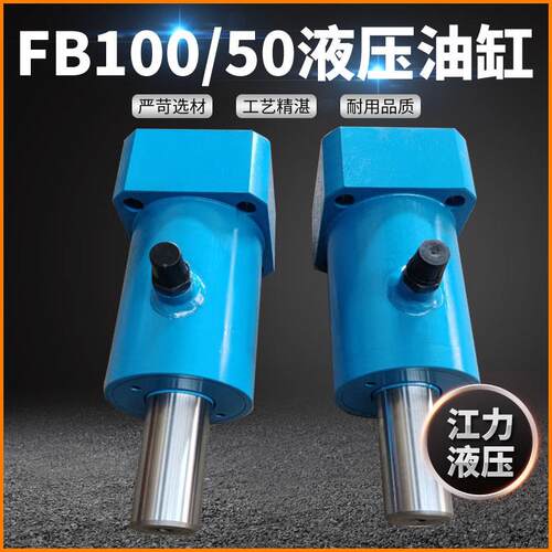 非标液压油缸厂家生产FB100/50液压油缸 重轻型拉杆式液压油缸