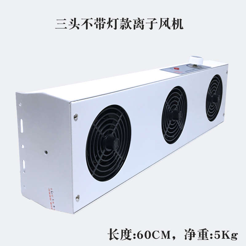 工业除静电离子风机除静电台式离子PC离子风机除静电风扇威