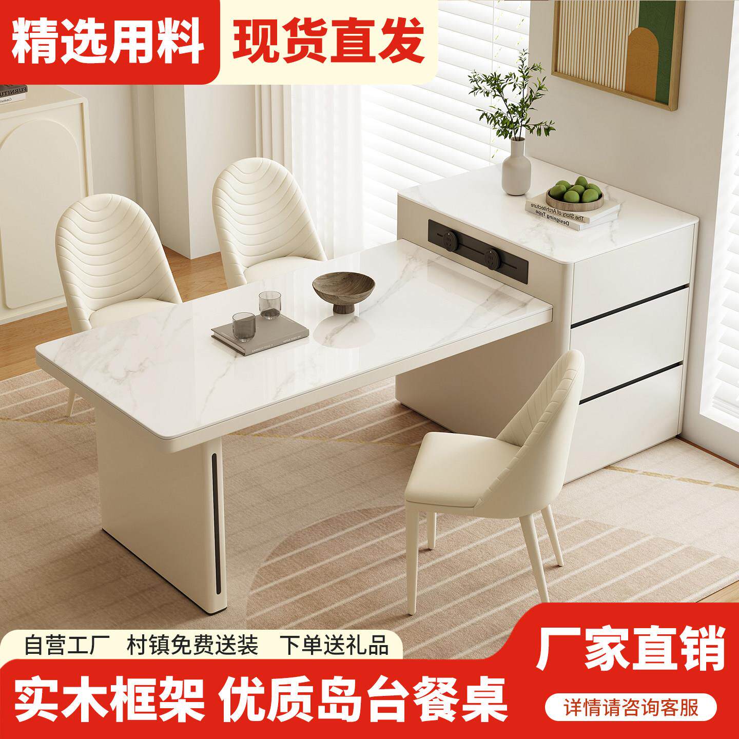 现代奶油风岩板岛台餐桌椅组合简约家用一体可伸缩茶桌多功能茶台