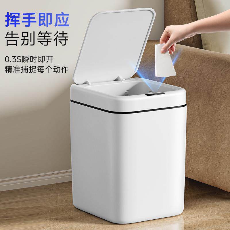 五月花13L自动感应式垃圾桶厨房卧室垃圾筒大容量智能感应家用
