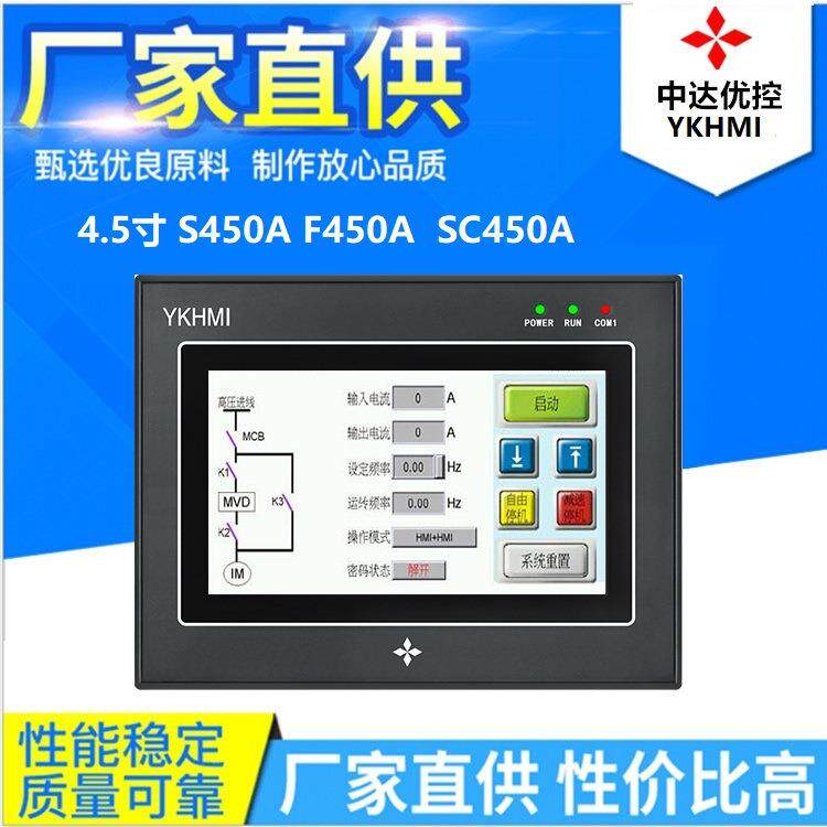 中达优控触摸屏工控人机界面4.5寸S450A电容电阻屏SC450A工控板PL图片