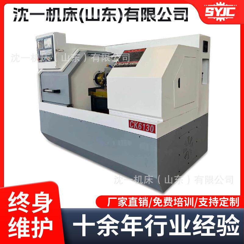 厂家直供全自动送料机床CK6130数控机床数控仪表车床价格实惠
