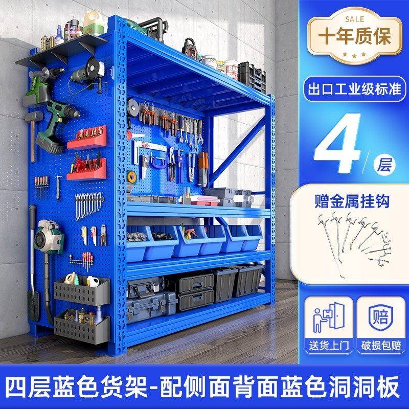 工具架工具柜五金工具收纳层架仓储货架多层置物架车间重型铁架