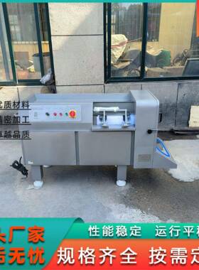 350型冻肉切丁机火腿肠切丁切条机全自动切肉丁设备550切丁机