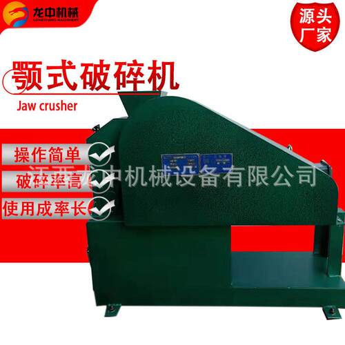 PEF100×100颚式破碎机水泥石子熟料鄂式粉碎机试验室粗碎设备