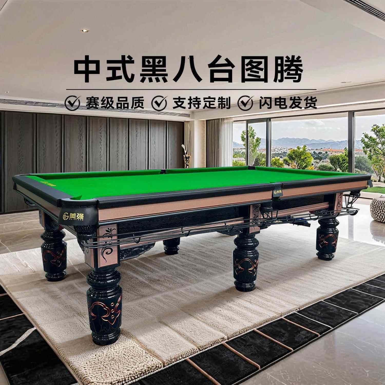 台球桌中式黑八标准台图腾俱乐部球房家用商用定制