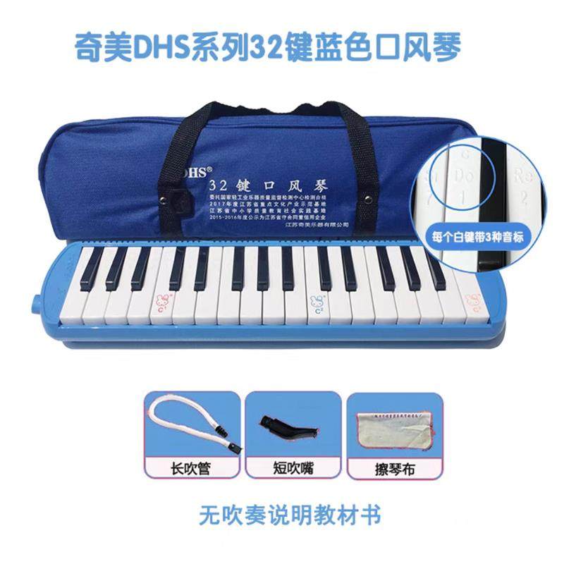 高档风琴37键32键DHS小学儿童生初学者学校教学老师推荐吹口管琴