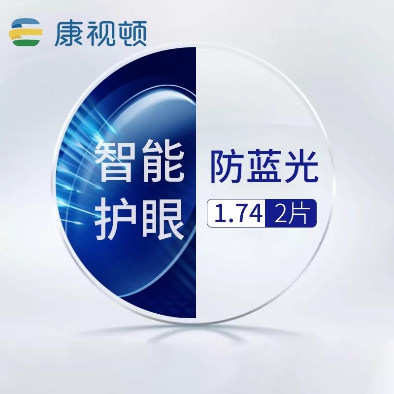 正品近视眼镜女超光轻防蓝圆框韩版显光脸小素颜平护眼镜框框可配