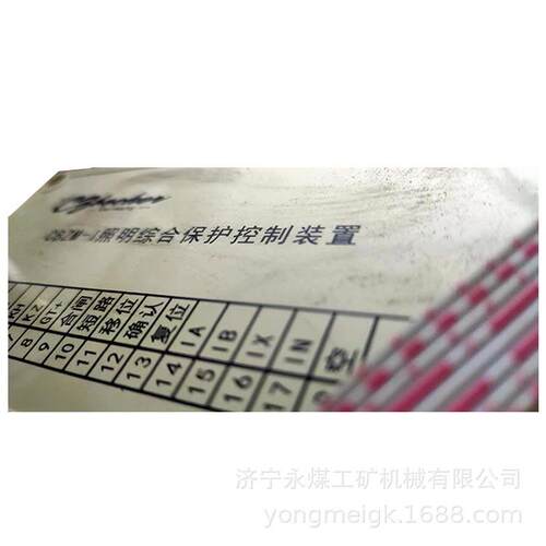 ZB-CBZM-1T照明综合保护器 长治贝克矿用保护装置