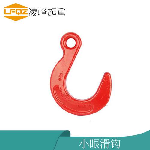 小眼滑钩起重吊钩大开口钩子小眼滑钩挂钩索具铁钩防脱货钩2吨5吨